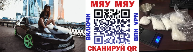 где можно купить наркотик  Лесозаводск  нарко площадка телеграм  МЯУ-МЯУ mephedrone  МЕГА  